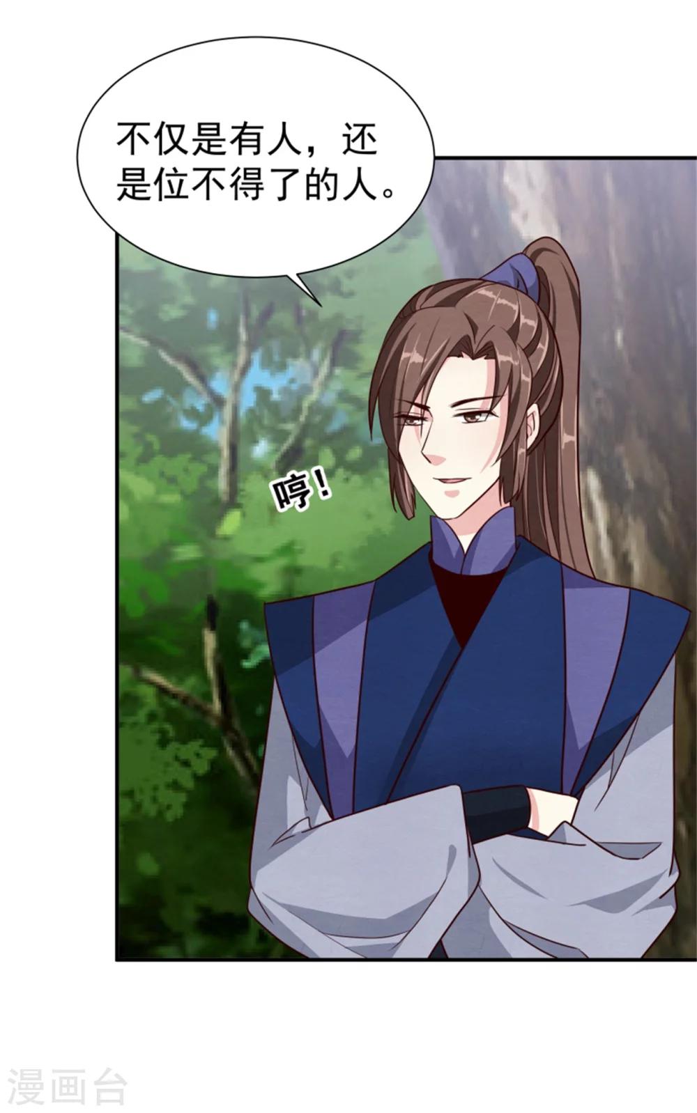 第169话 血书传信-第171话