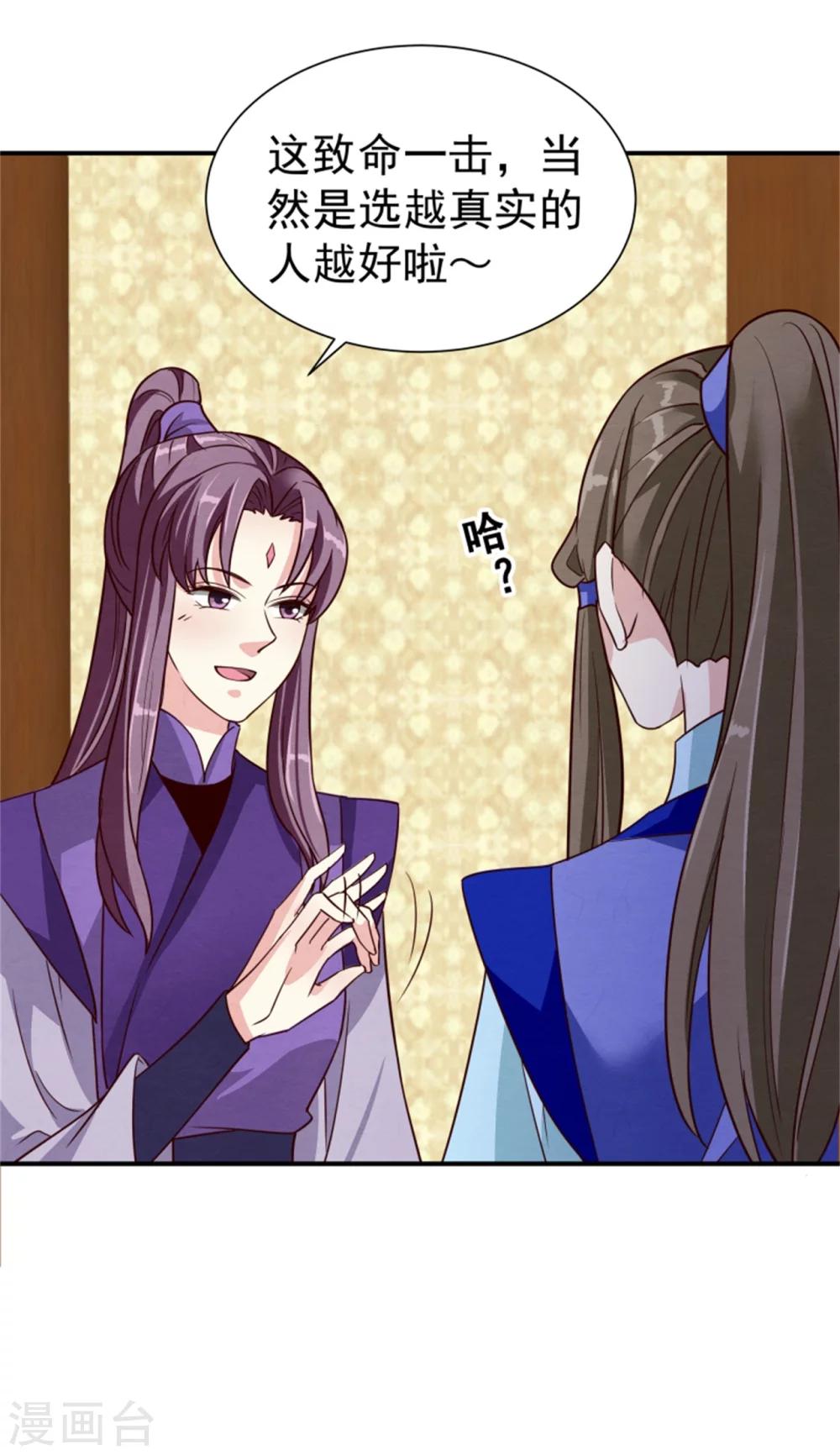 第169话 血书传信-第171话