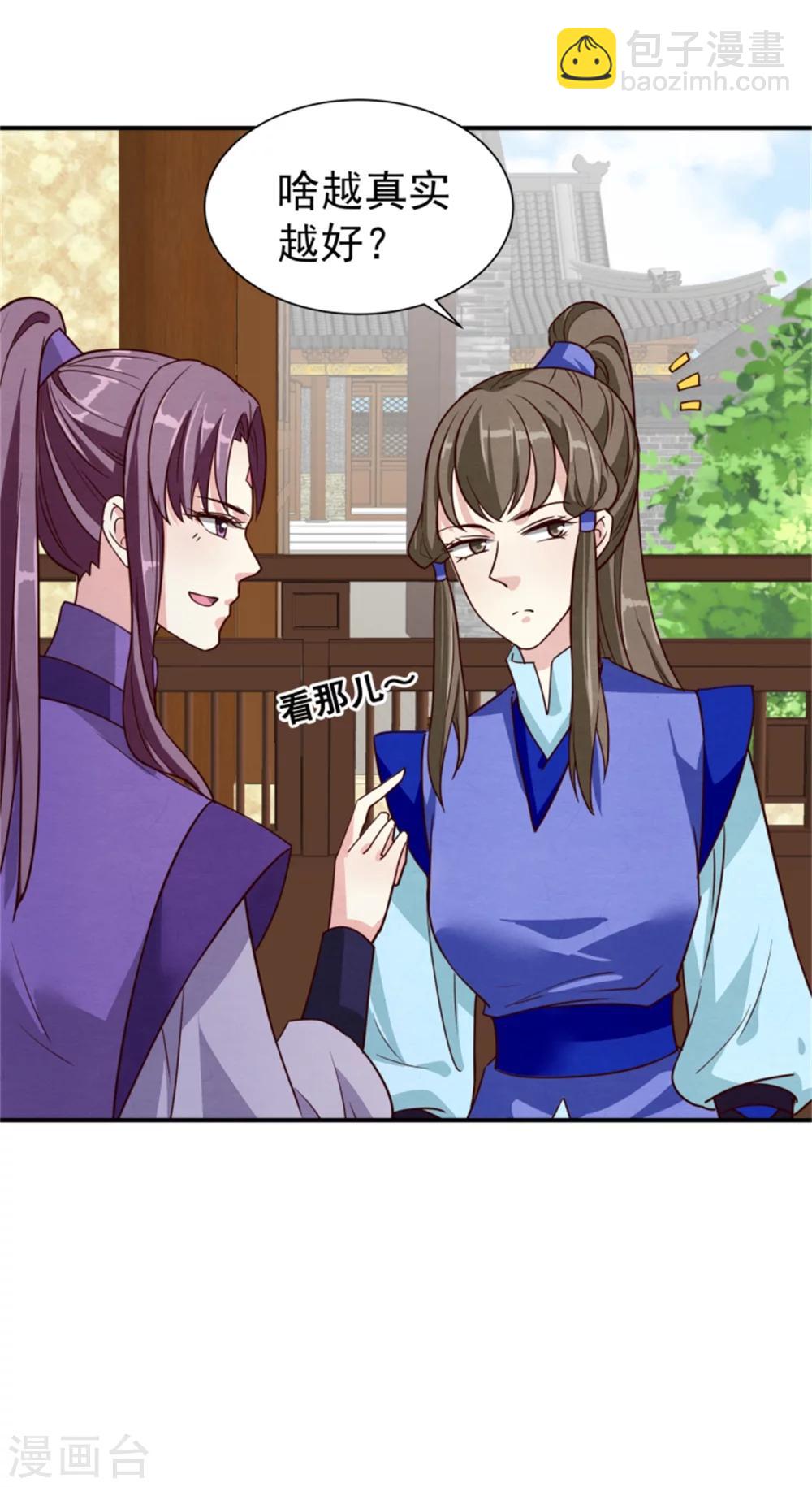 第169话 血书传信-第171话