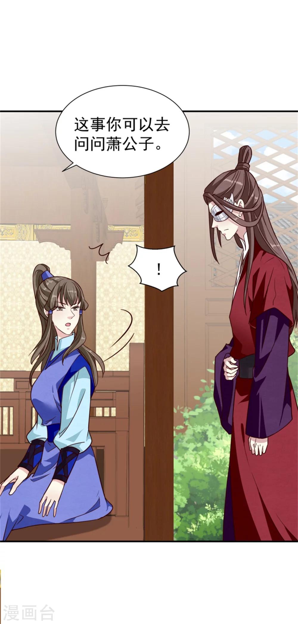 第169话 血书传信-第171话