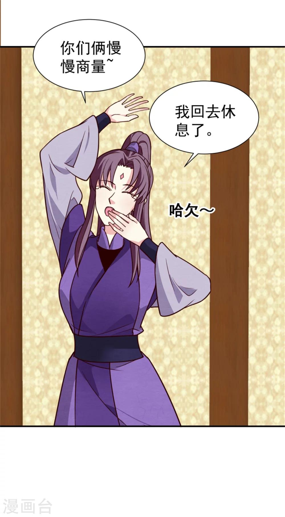 第169话 血书传信-第171话