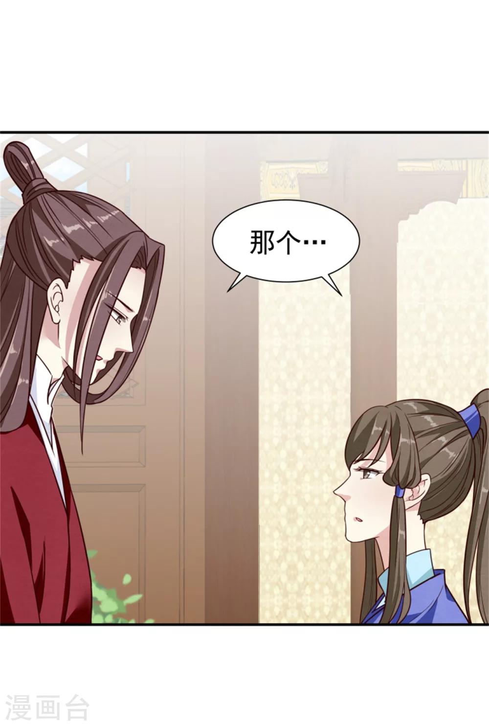 第169话 血书传信-第171话