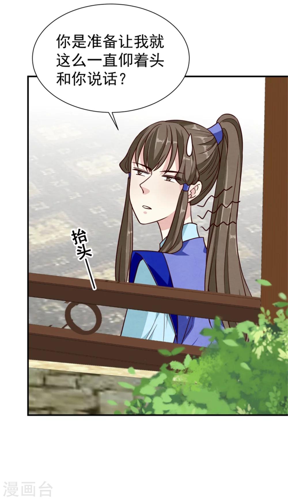 第169话 血书传信-第171话