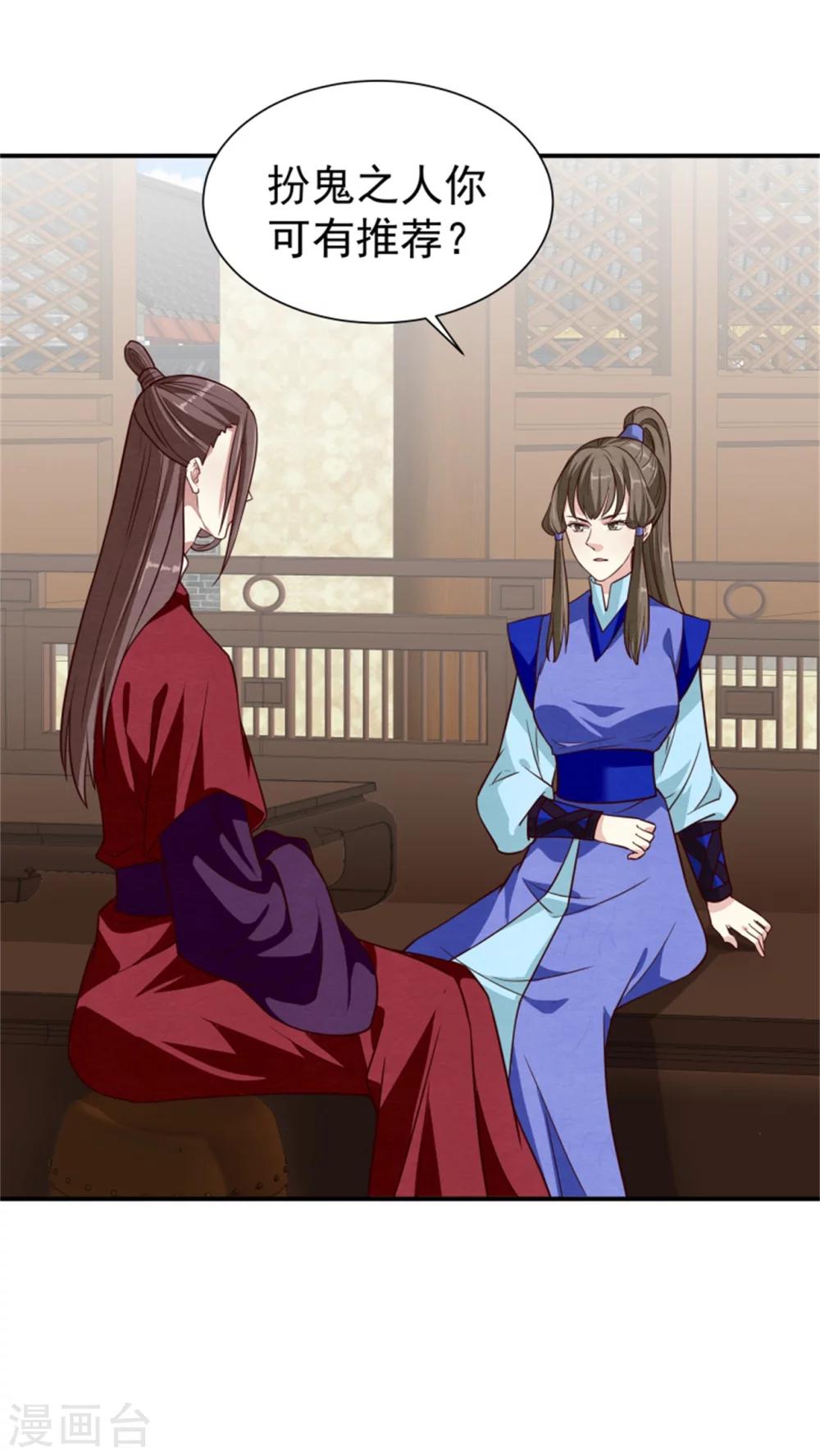 第169话 血书传信-第171话