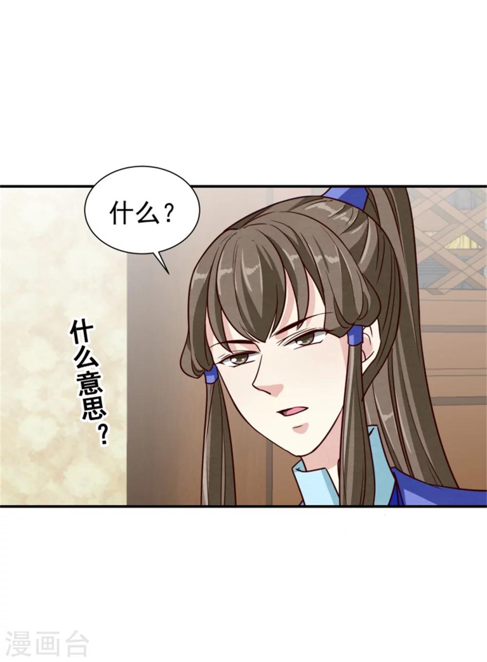 第169话 血书传信-第171话