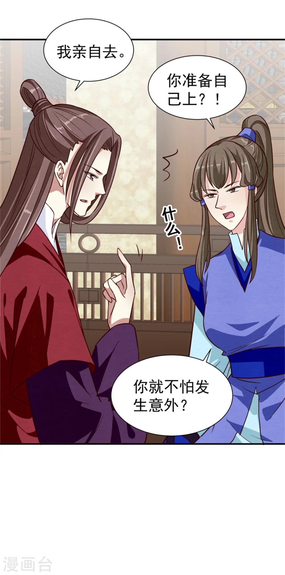 第169话 血书传信-第171话