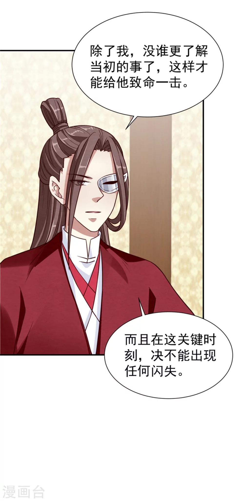 第169话 血书传信-第171话