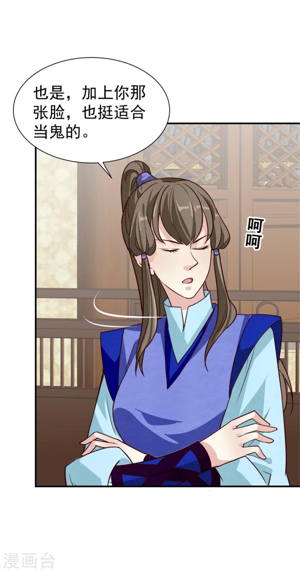 第169话 血书传信-第171话