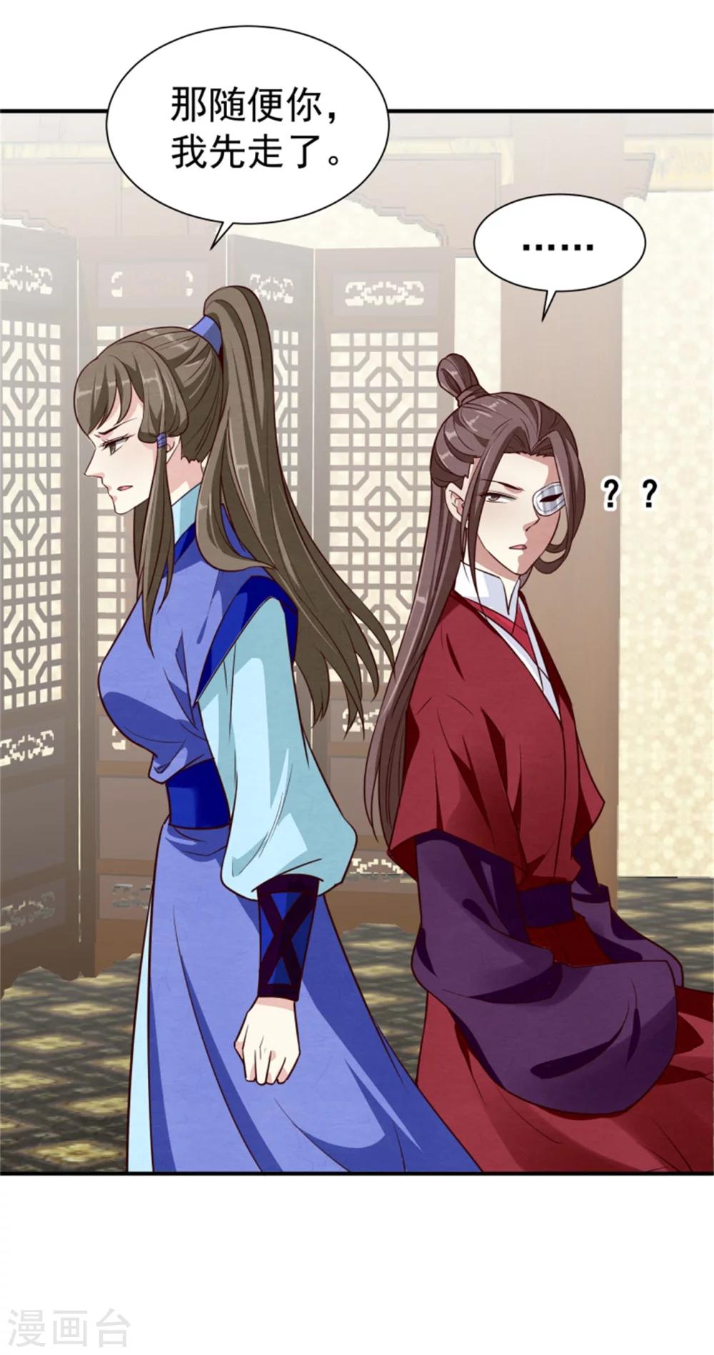 第169话 血书传信-第171话