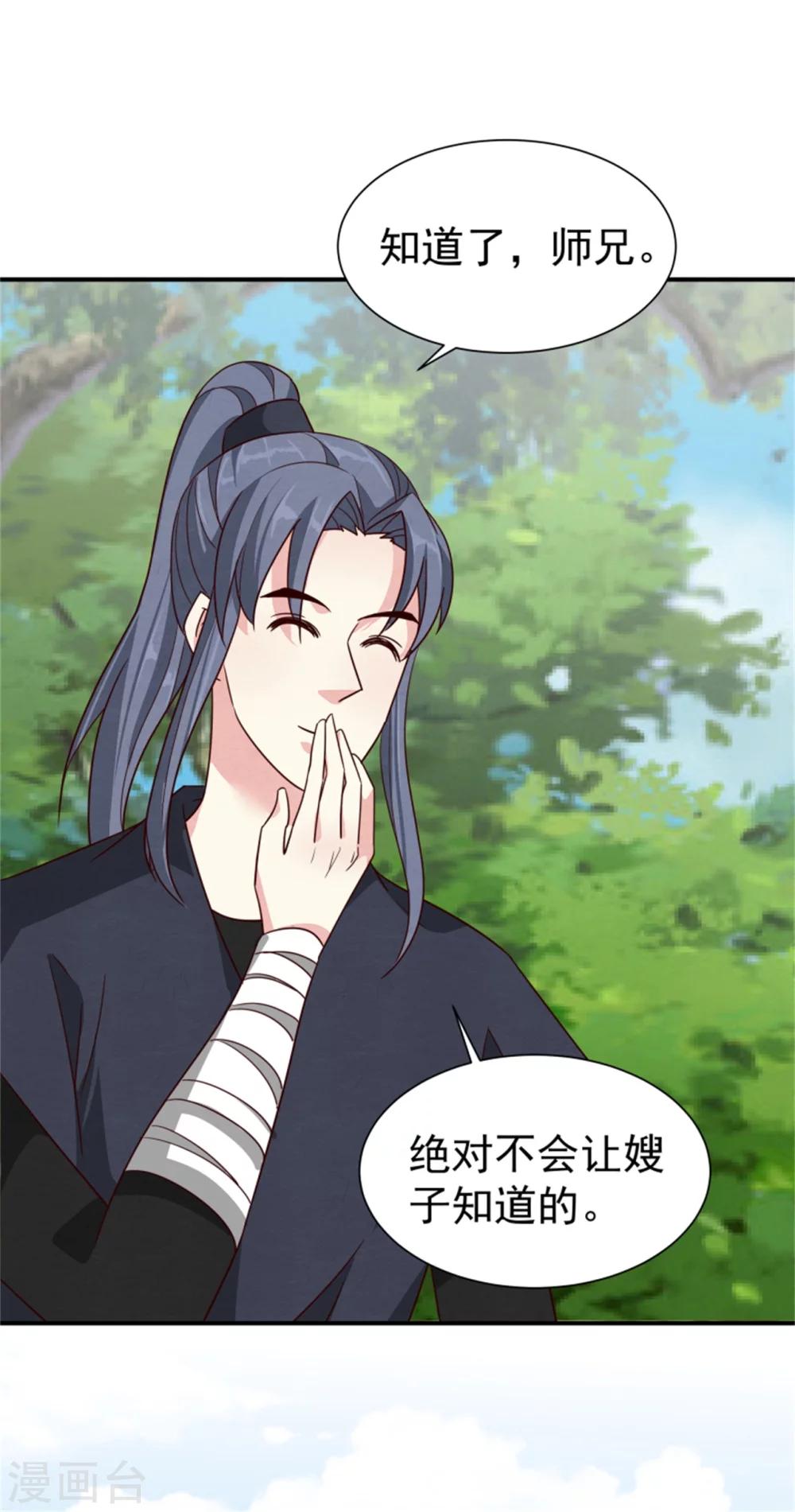 第169话 血书传信-第171话