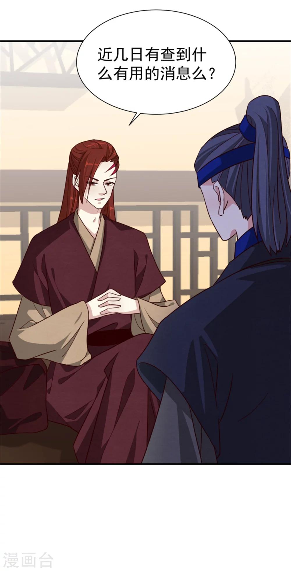 第169话 血书传信-第171话