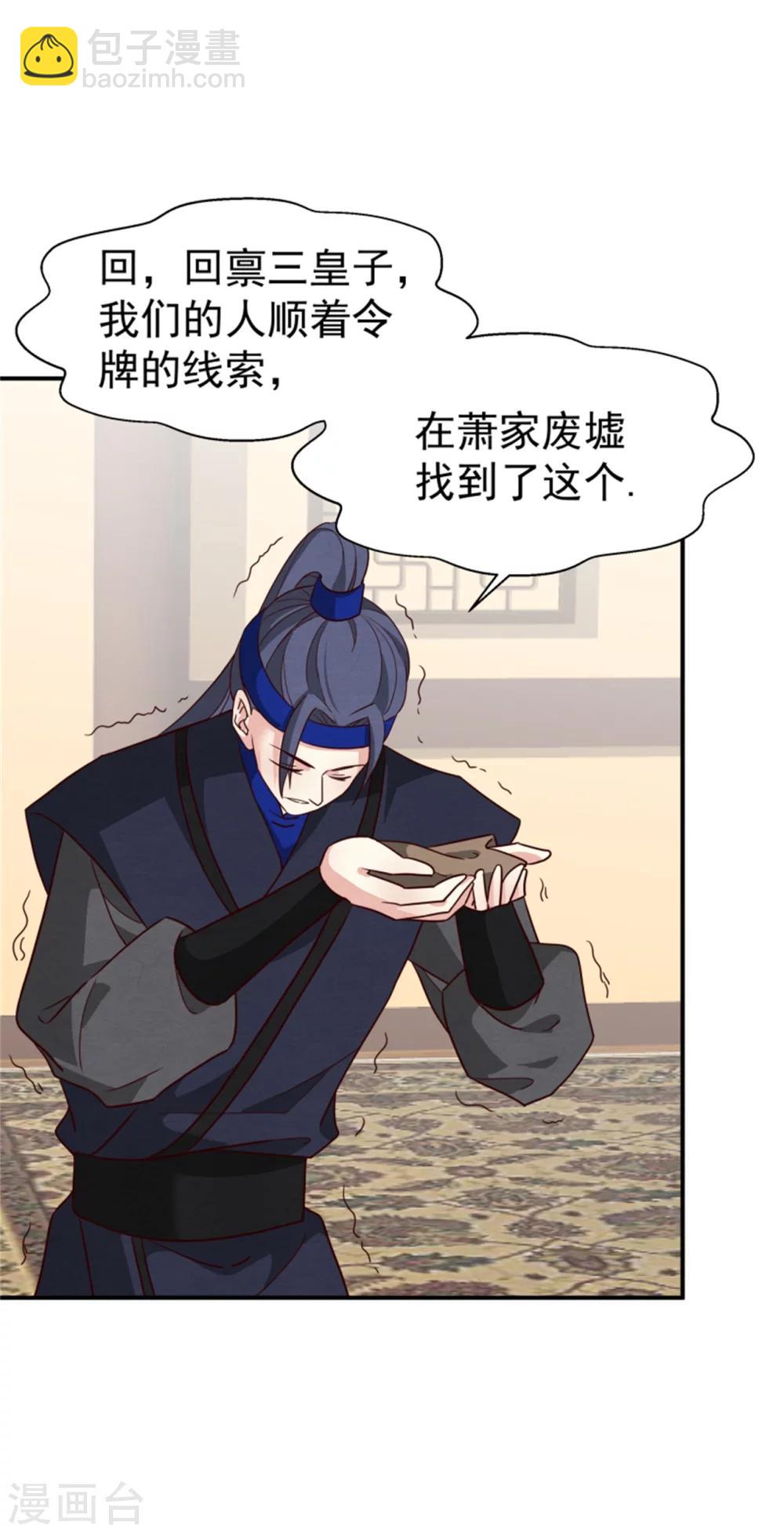 第169话 血书传信-第171话