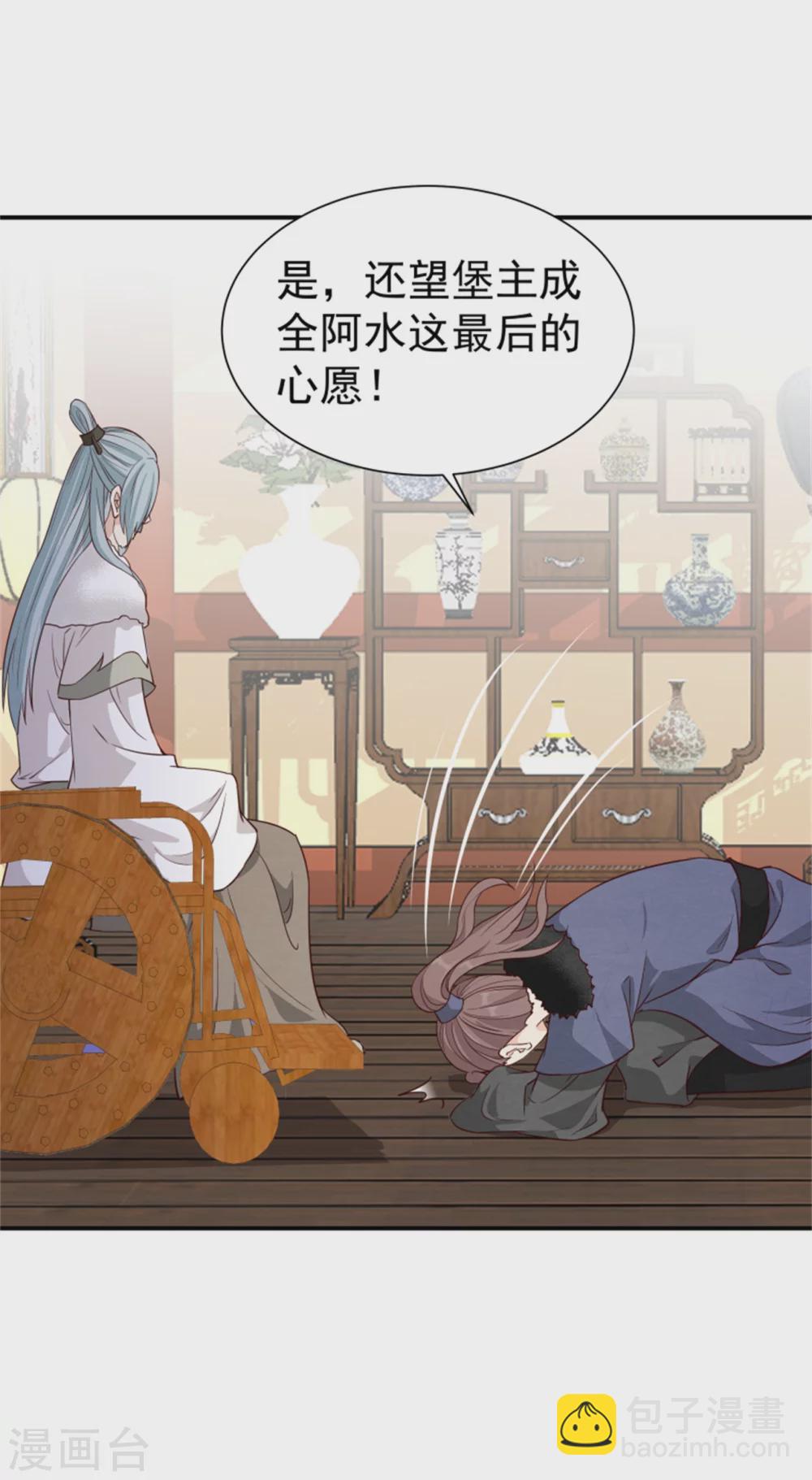 第171话 离开才是最好的救赎-第173话