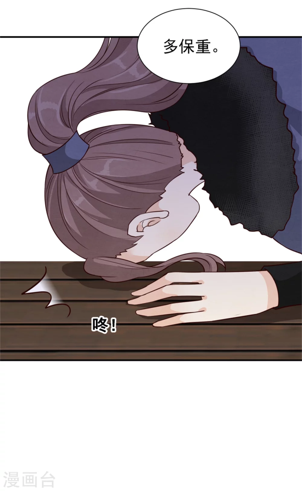 第171话 离开才是最好的救赎-第173话