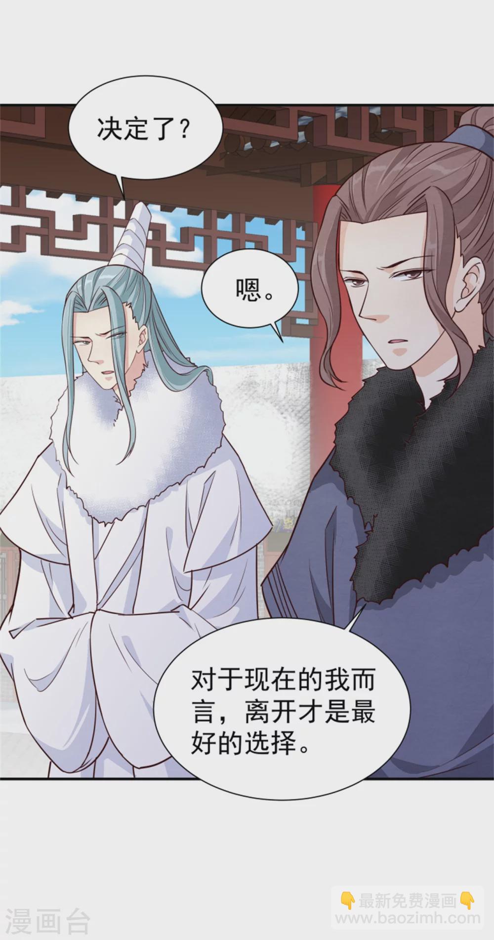 第171话 离开才是最好的救赎-第173话