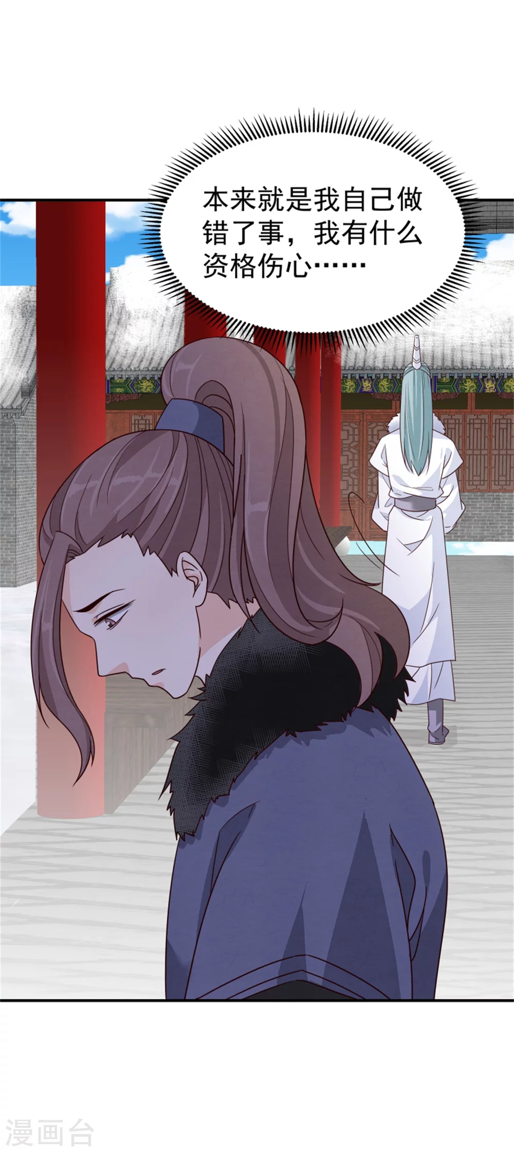 第171话 离开才是最好的救赎-第173话