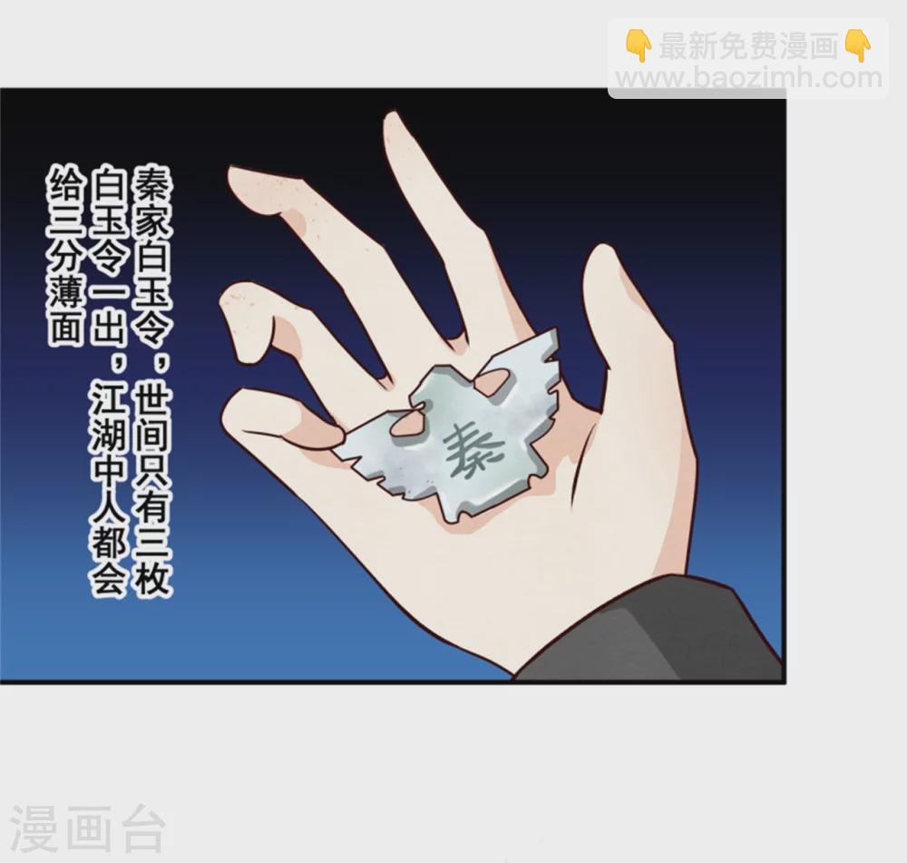 第171话 离开才是最好的救赎-第173话