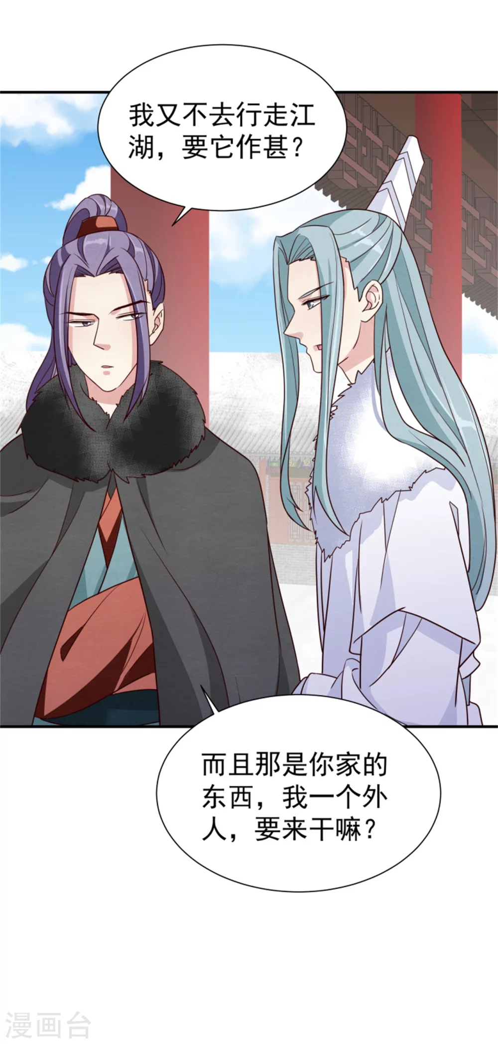 第171话 离开才是最好的救赎-第173话