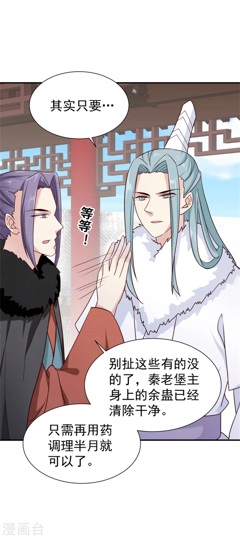 第171话 离开才是最好的救赎-第173话