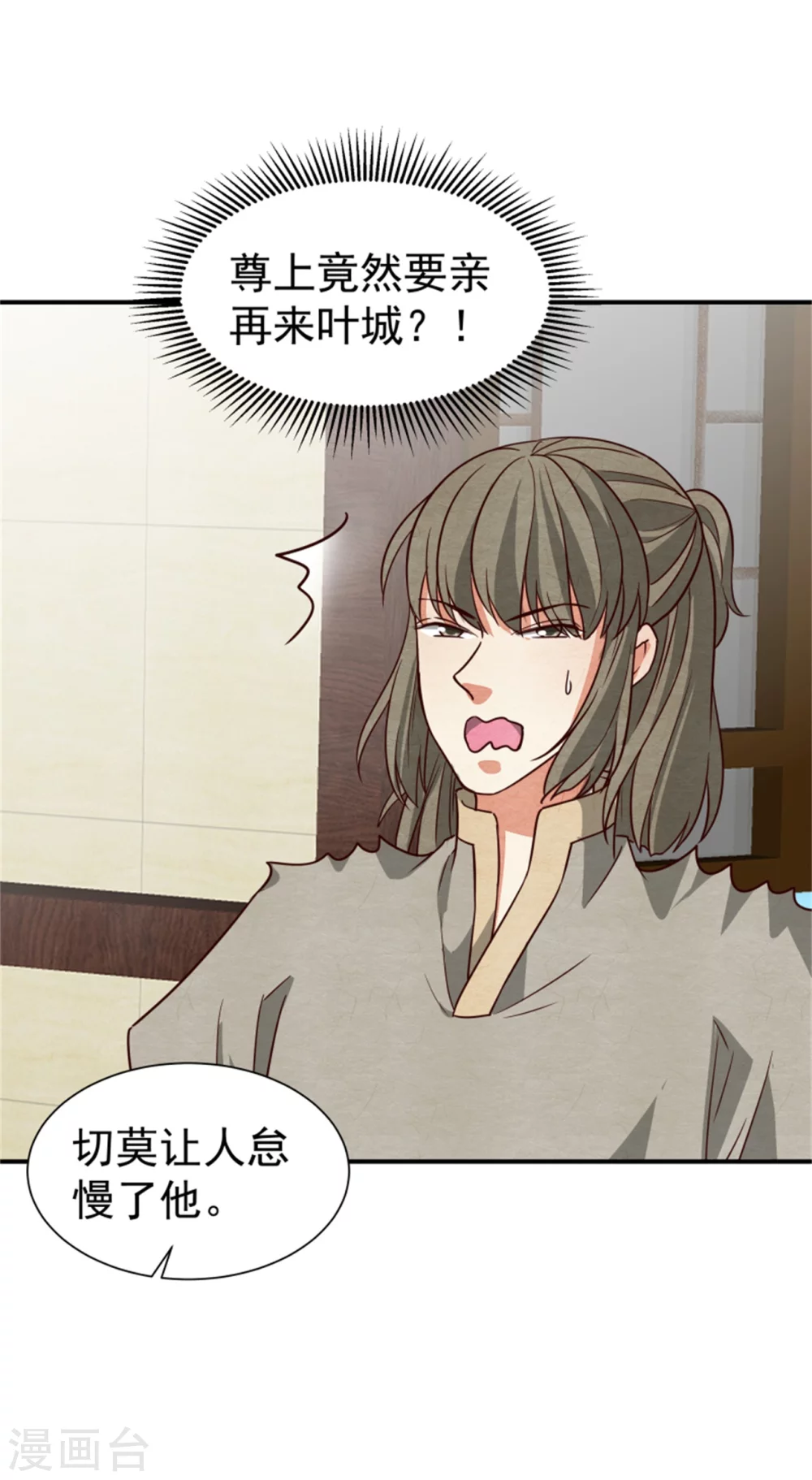173 宴会前夕-第175话
