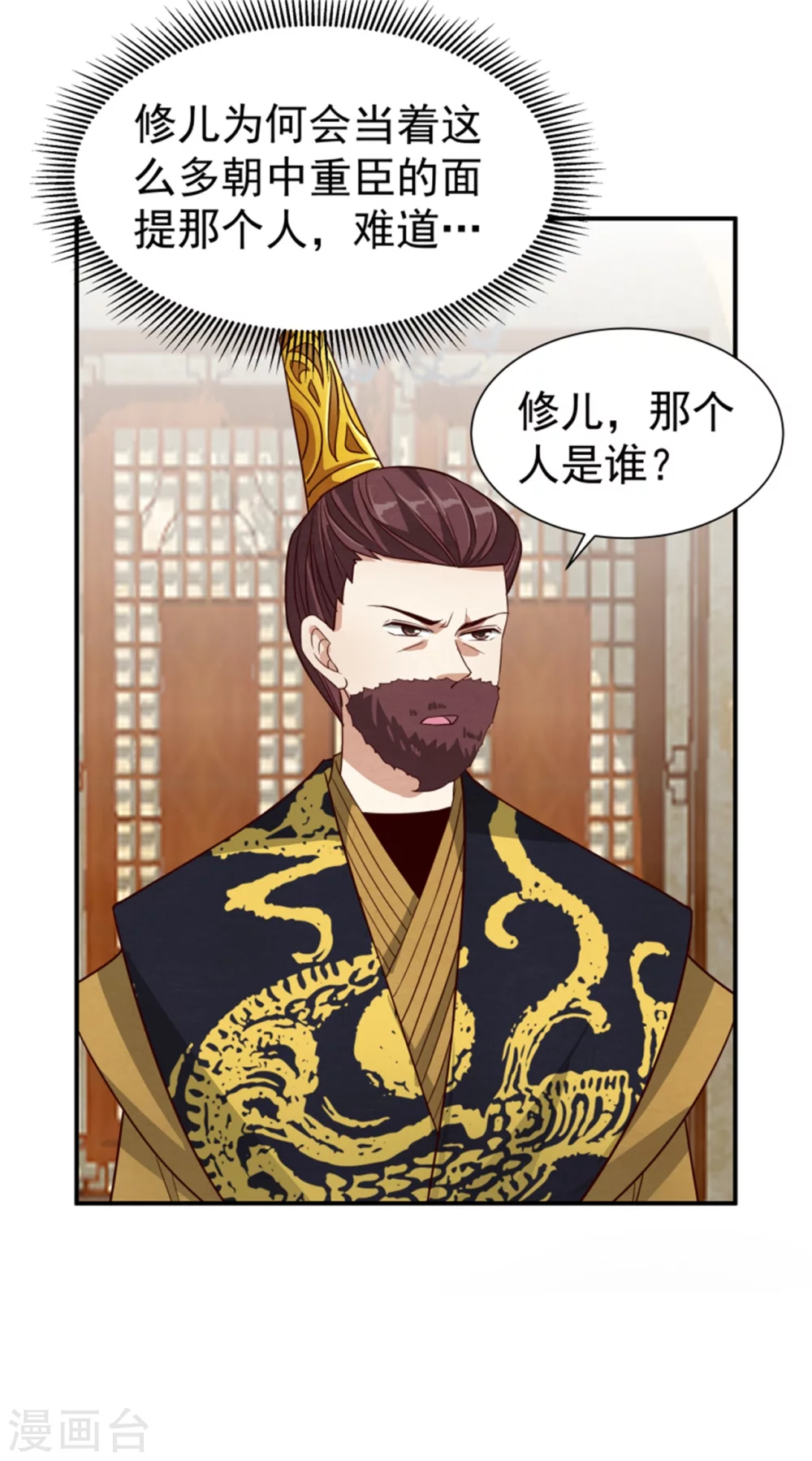 第175话 吾家有&ldquo;儿&rdquo;初长成-第177话
