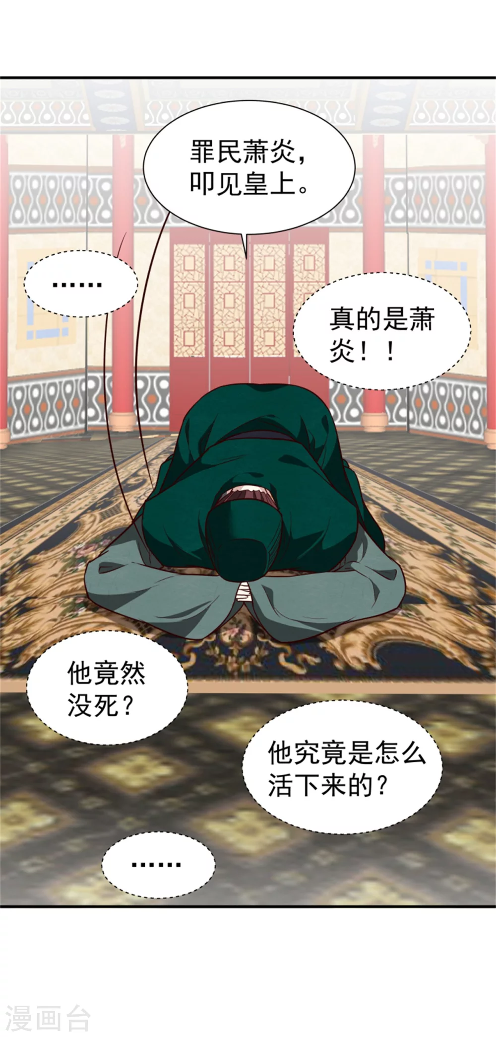 第175话 吾家有&ldquo;儿&rdquo;初长成-第177话