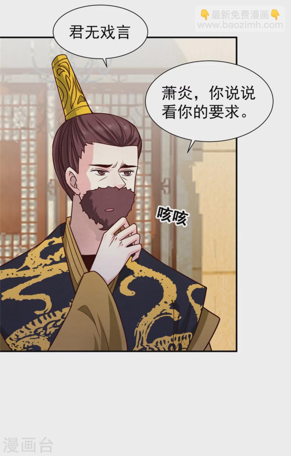 第175话 吾家有&ldquo;儿&rdquo;初长成-第177话