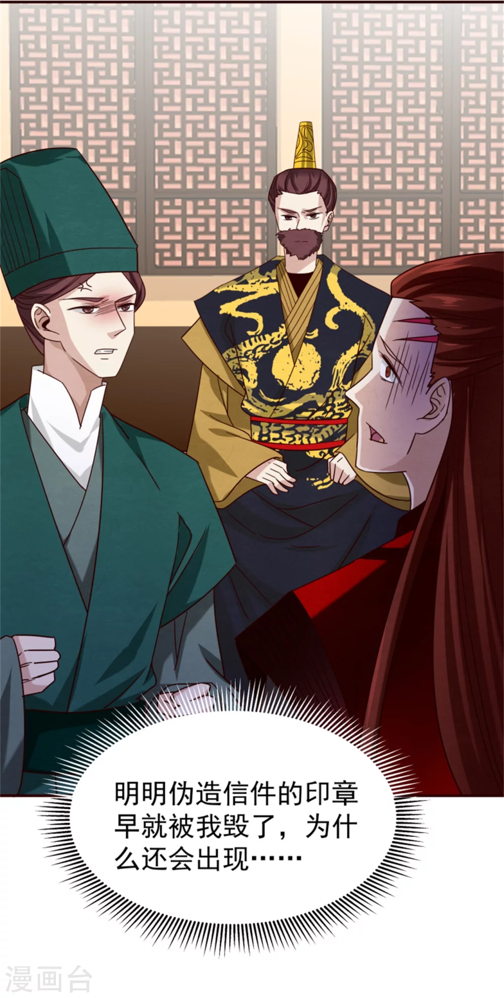 第177话 拓跋玉疯了-第179话