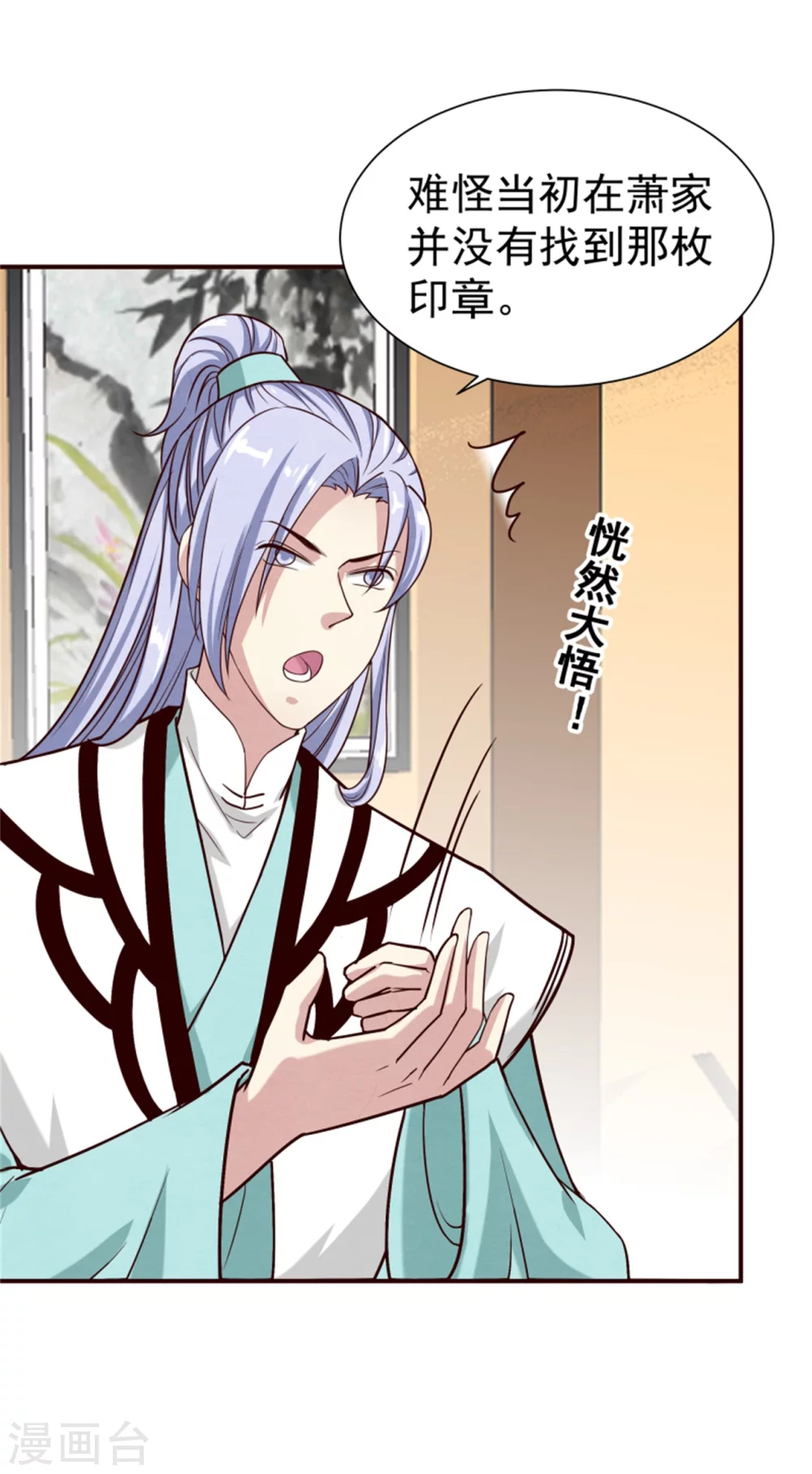 第177话 拓跋玉疯了-第179话