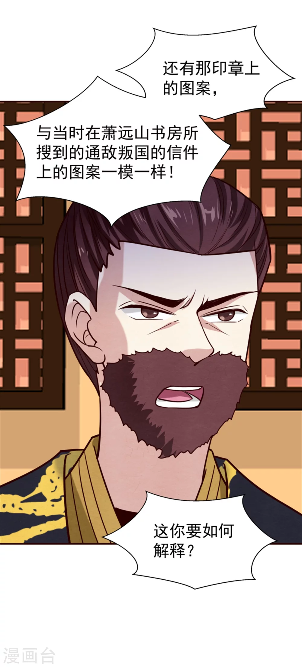 第177话 拓跋玉疯了-第179话