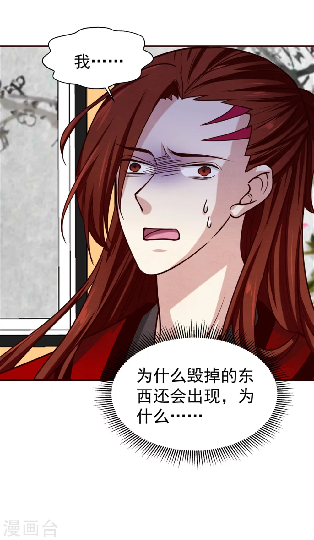 第177话 拓跋玉疯了-第179话