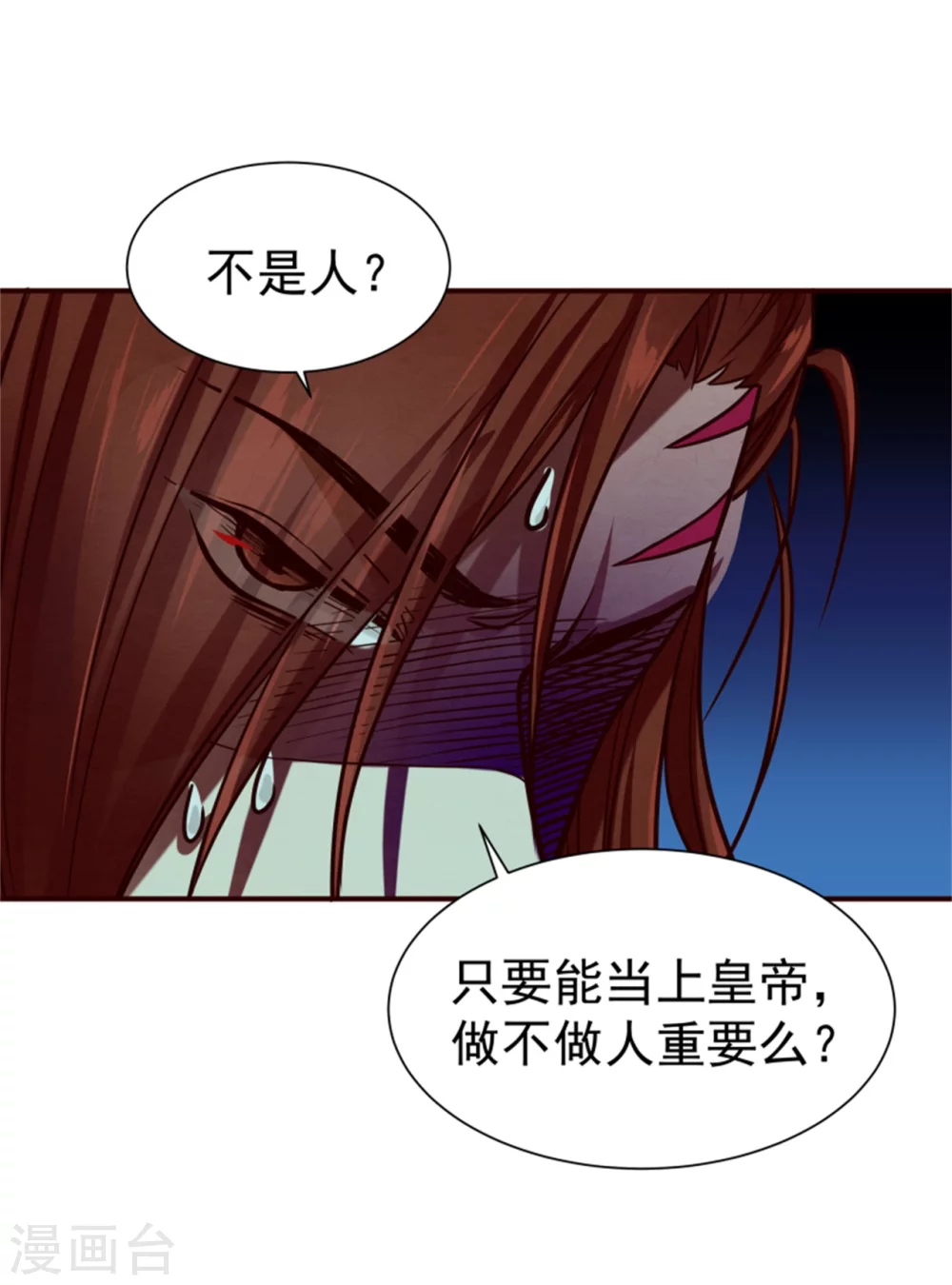 第177话 拓跋玉疯了-第179话