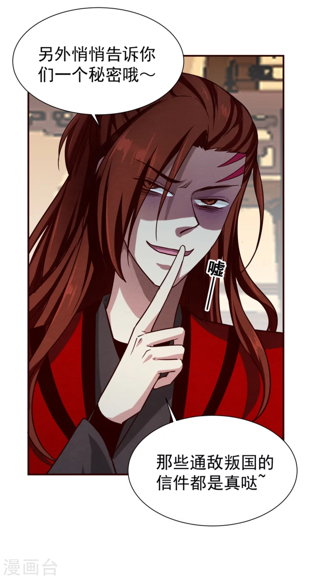 第177话 拓跋玉疯了-第179话