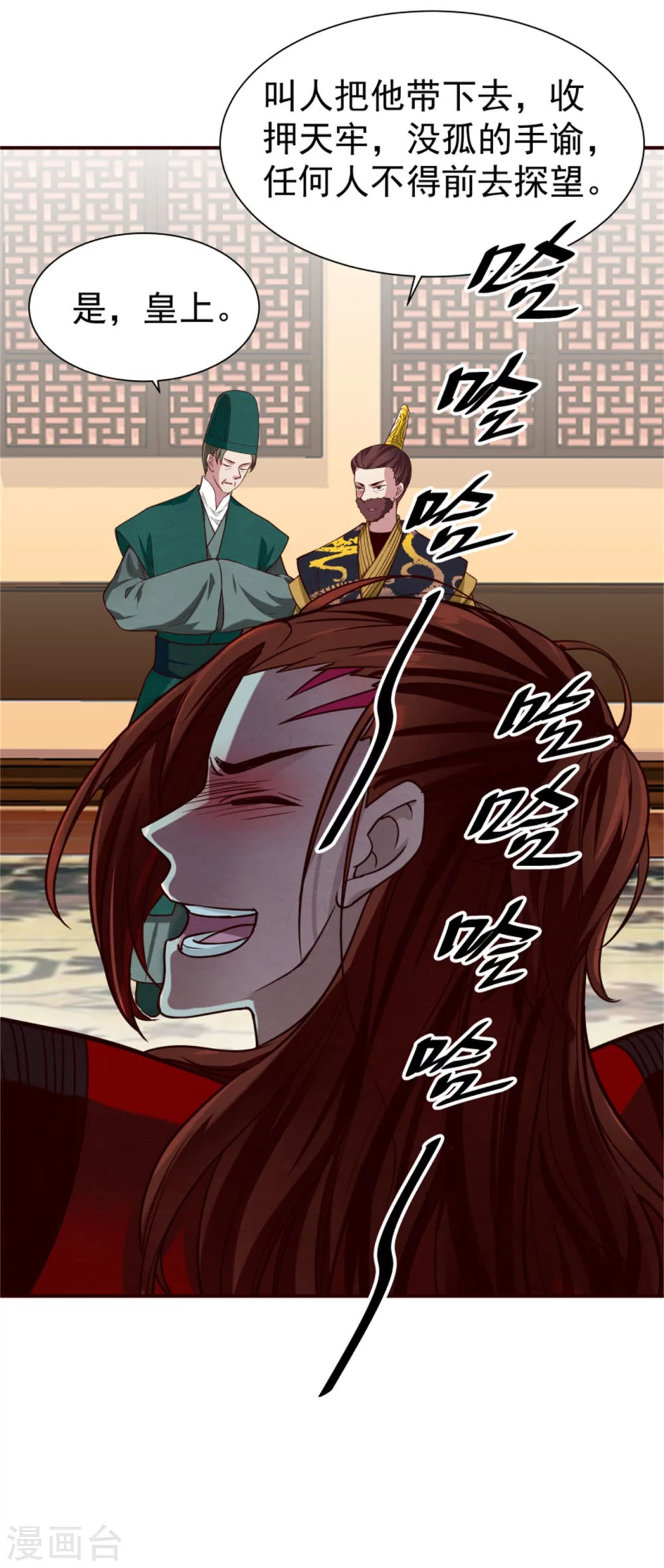 第177话 拓跋玉疯了-第179话