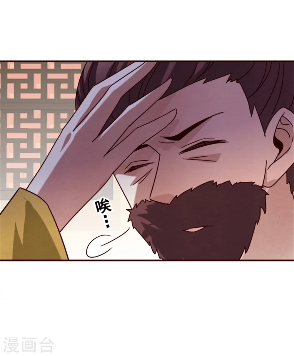 第177话 拓跋玉疯了-第179话