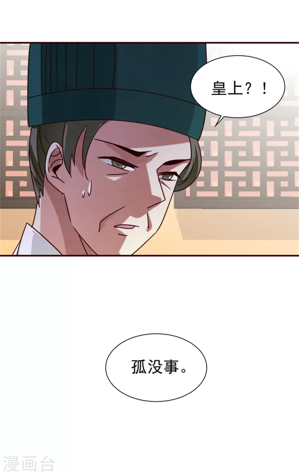 第177话 拓跋玉疯了-第179话