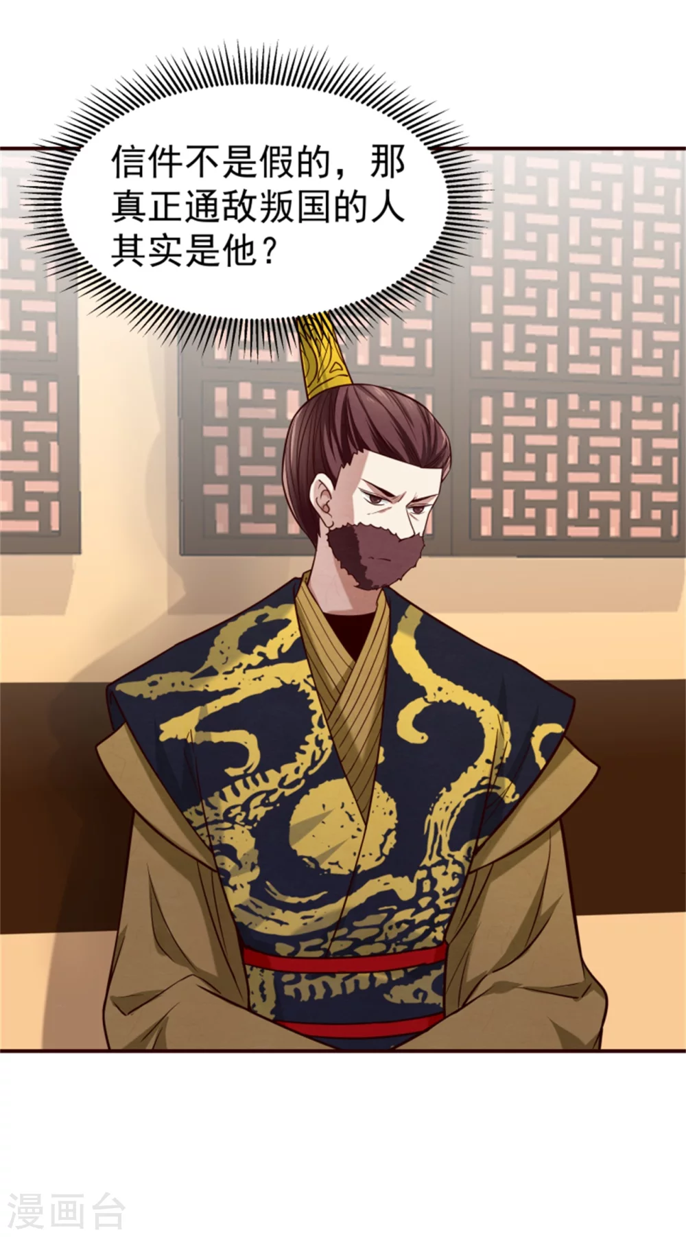 第177话 拓跋玉疯了-第179话