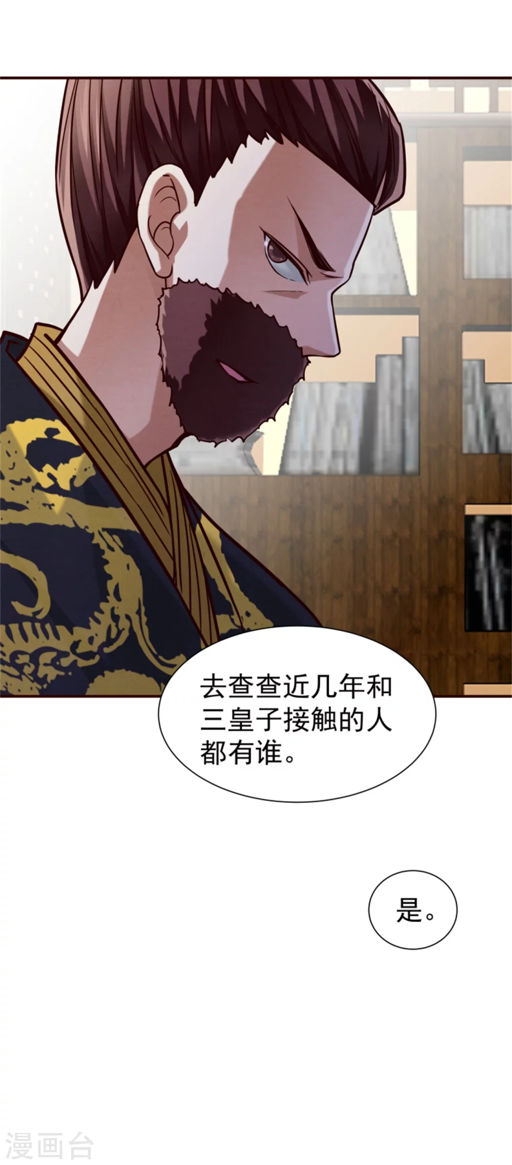 第177话 拓跋玉疯了-第179话