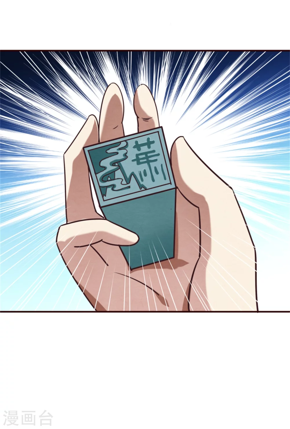 第177话 拓跋玉疯了-第179话