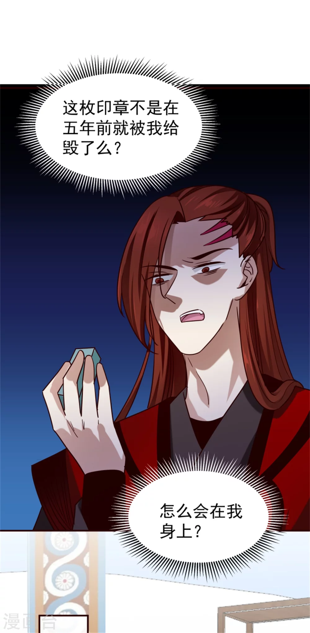 第177话 拓跋玉疯了-第179话