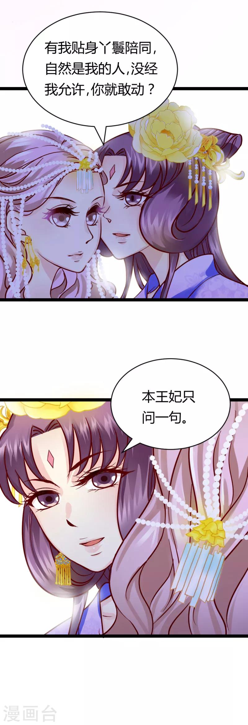 第19话 圣母白莲花-第19话