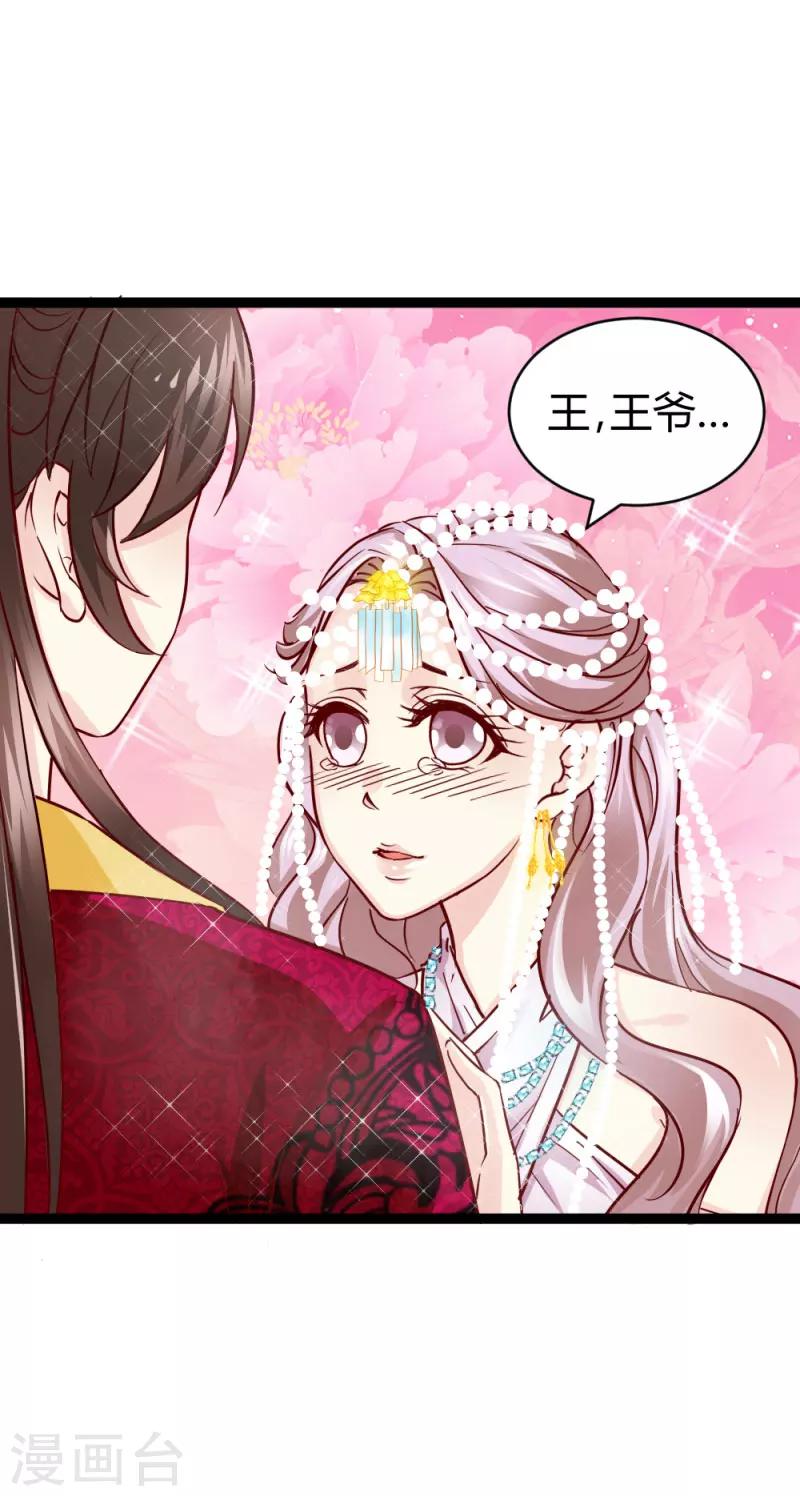 第19话 圣母白莲花-第19话