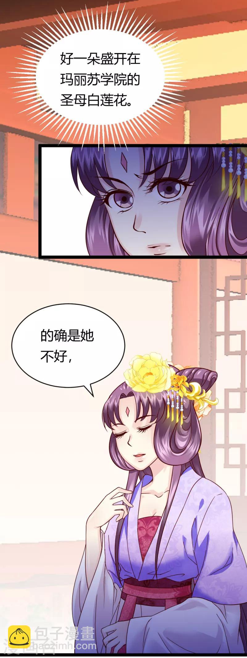 第19话 圣母白莲花-第19话