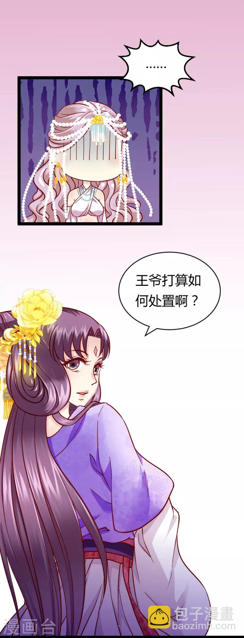 第19话 圣母白莲花-第19话