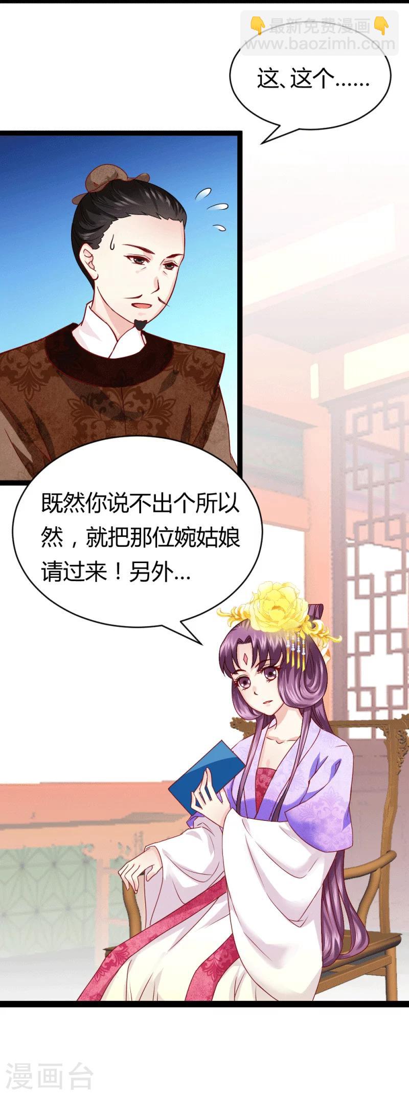 第19话 圣母白莲花-第19话