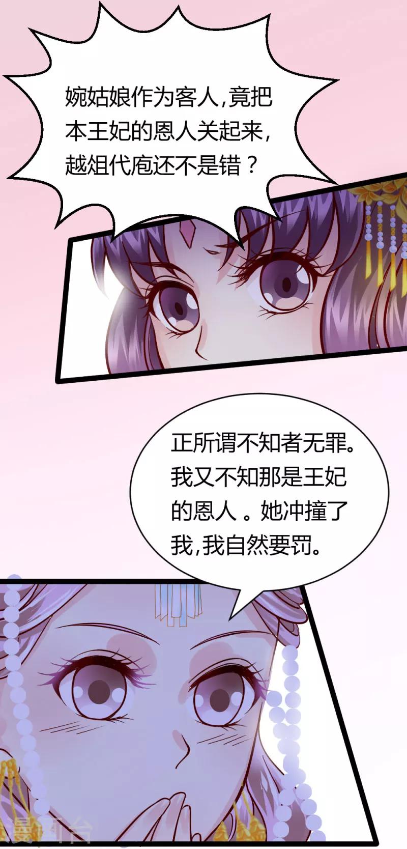 第19话 圣母白莲花-第19话