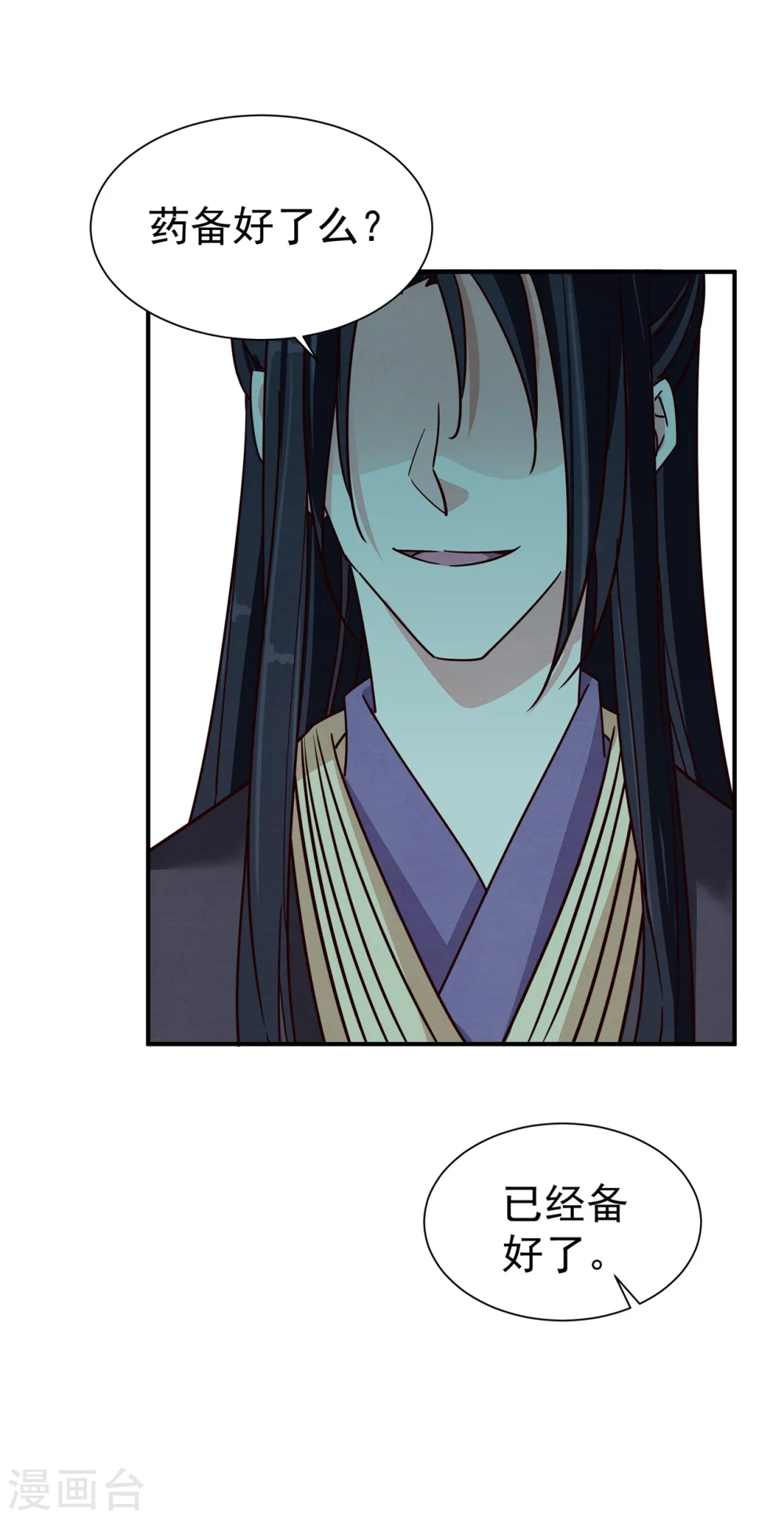 179 擦肩而过-第181话