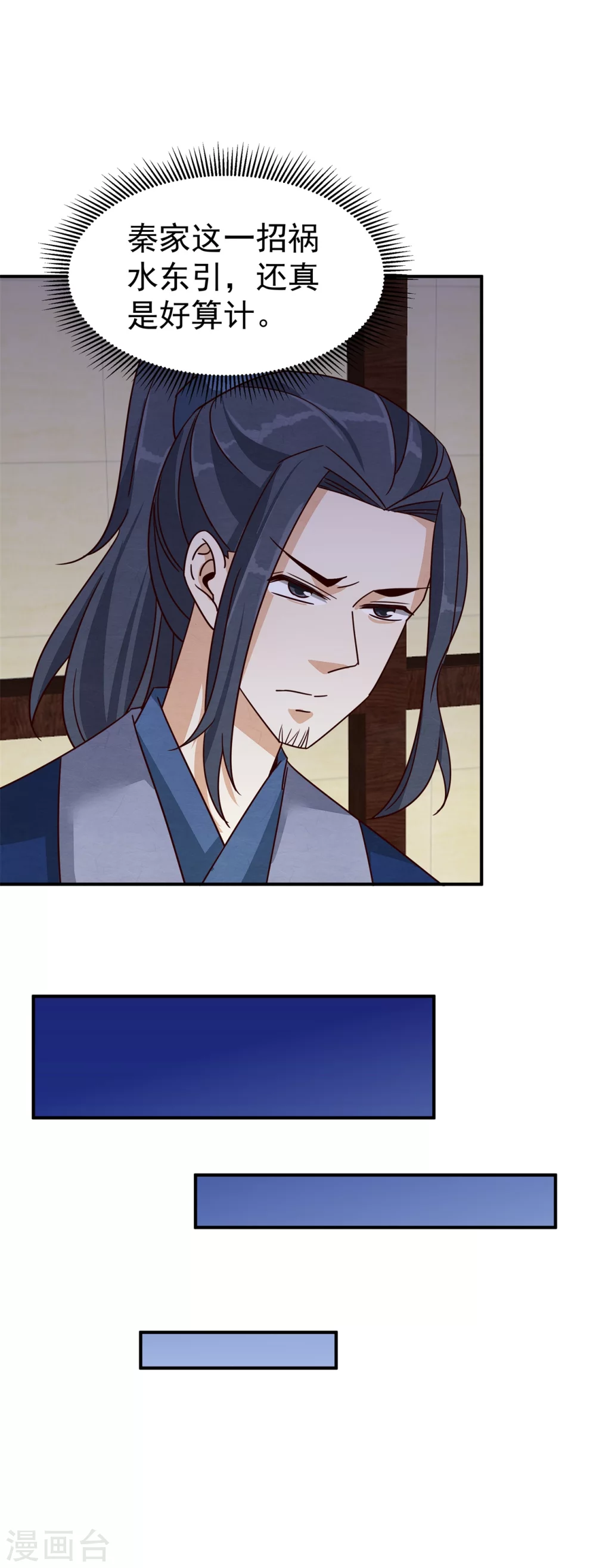 179 擦肩而过-第181话