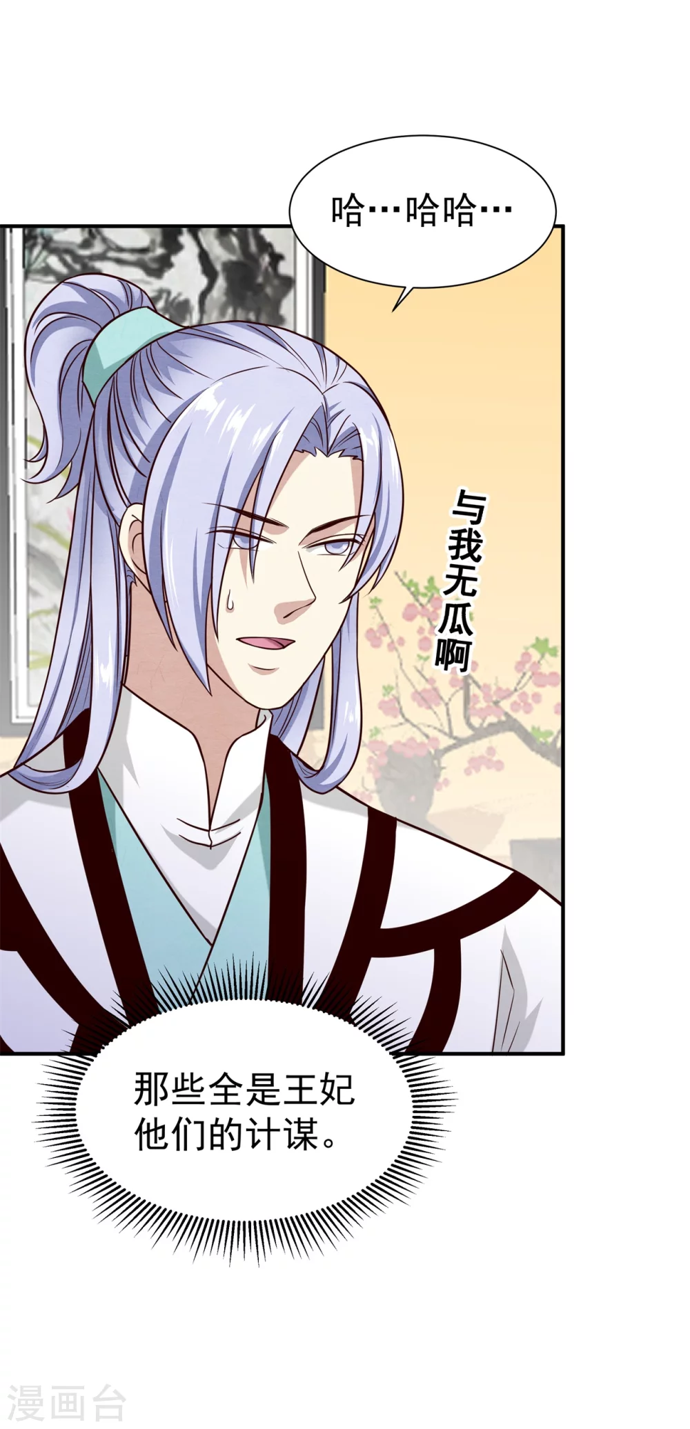 179 擦肩而过-第181话