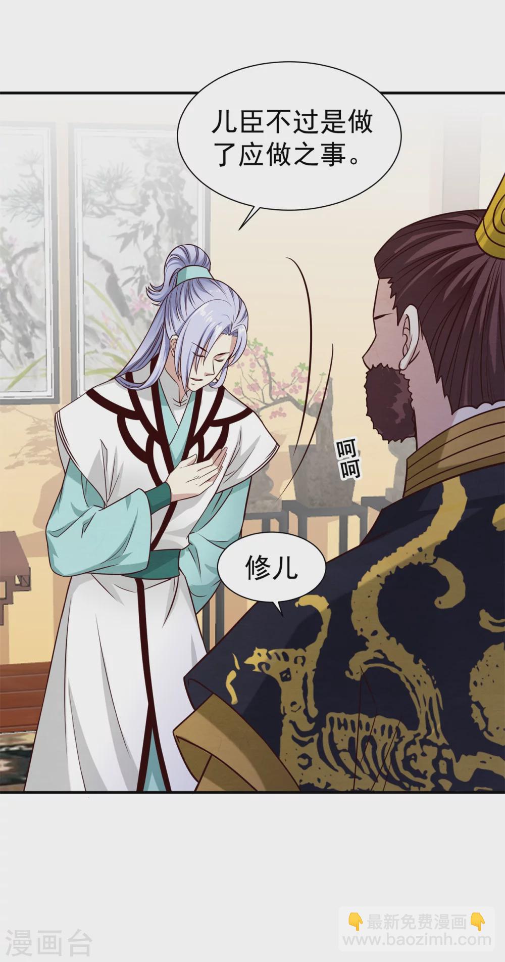 179 擦肩而过-第181话